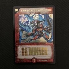 2025年最新】ボルメテウス サファイア WINNERの人気アイテム