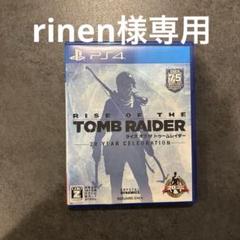 PS4 ライズ・オブ・ザ・トゥームレイダー