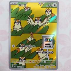 2025年最新】ポッポ arの人気アイテム - メルカリ