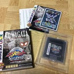 ✨初代メダロッチ クワガタバージョン 1998年 未開封 ✨レア