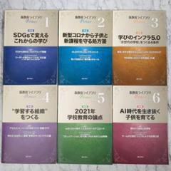 【中古】 授業づくりの発想/日本書籍新社/藤岡信勝 中古】 授業づくりの発想/日本書籍新社/藤岡信勝