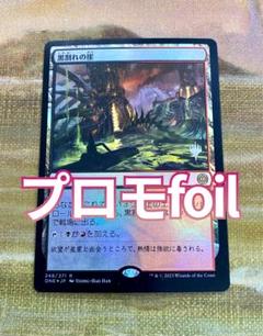 黒割れの崖　foil 4枚セット　マジックザキャザリング 2025年最新】黒割れの崖 foilの人気アイテム - メルカリ