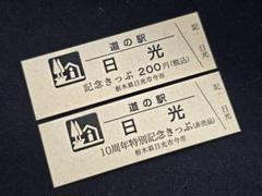 2025年最新】道の駅きっぷの人気アイテム - メルカリ