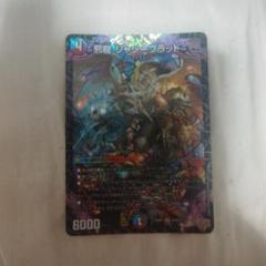 邪龍ジャジーブラッド　らくらくメルカリ便 kncard74-0021邪竜 ジャジーブラッド - メルカリ