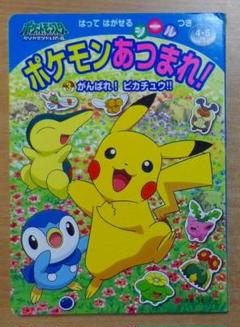 【レア】ピチュピチュにらめっこ!　ポケモン絵本 2025年最新】ポケモン絵本の人気アイテム - メルカリ