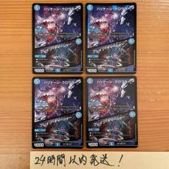 ハリケーンクロウラー　英語版　デュエルマスターズ 618aDrf6HZL._UF350,350_QL50_.jpg