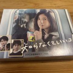知らなくていいコト DVD-BOX〈6枚組〉 2025年最新】吉高由里子『知らなくていいコト』の人気アイテム