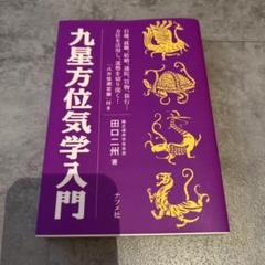 新品未使用　萬年暦　四柱推命　姓名判断　占い　九星気学 2025年最新】萬年暦 令和の人気アイテム - メルカリ
