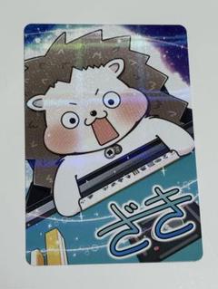 Vtuberウエハース　ざき　サイン入りレアカード　等身　ホロ