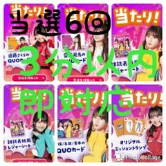 乃木坂♦ファンタ坂♦抽選応募♦QR全12種類
