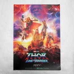 【映画館用両面ポスター】ソー:ラブ&サンダー Ver.C  US版 映画館用両面ポスター】ソー:ラブ&サンダー Ver.C US版