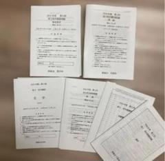 鉄緑会校内模試理系高2クリスマス模試2024年度第2回英語数学化学