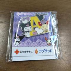 【非売品】Twitter ピンバッジ 新品未使用 非売品】A型 けんけつちゃん クロミちゃん コラボピンバッジ
