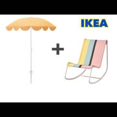 【引取り限定】IKEA TUMHOLMEN ロッキングチェア　パラソル　セット our1148177pe883706s5.jpg