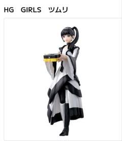 仮面ライダーギーツ　HG GIRLS ツムリ　フルコンプセット　新品未開封 HG GIRLS ツムリ | ナムコパークス オンラインストア | NAMCO Parks