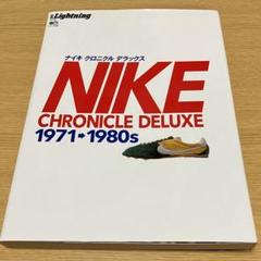 美品! NIKE CHRONICLE DELUXE 1971 1980s 本 Lightning Vol. 150 Nike Chronicle Deluxe [1971 - 1980s
