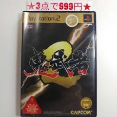 【PS2】鬼武者2（メガヒッツパッケージ）