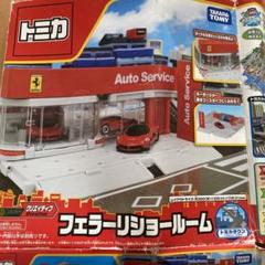 トミカタウン まとめ売り フェラーリショールーム エネオス セブンイレブン トミカタウン まとめ売り フェラーリショールーム エネオス