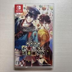 明治活劇 ハイカラ流星組 Nintendo Switch
