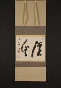 注目のブランド 東大寺 清水公照 瀬戸絵皿 春夏秋冬 雪月花 六枚 共箱 C 4156 - 陶芸