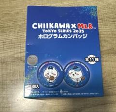 2025年最新】ちいかわ mlb 缶バッジ boxの人気アイテム - メルカリ