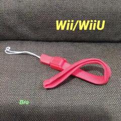 Nintendo　Wii/WiiU リモコン用　ストラップ（ブルー）