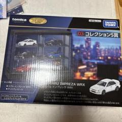 トミカ 春節トミカくじ DP-BOX : タカラトミーモールYahoo