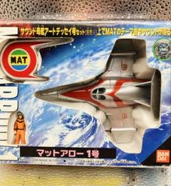 フジホビー、ダイカミニ、マットアロー1号・2号・ジャイロセット　当時もの美品。 マットジャイロ | 株式会社ウェーブ