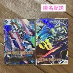 ガンダム アーセナル ベース Pレア パラレル 　2枚セット