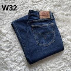 【濃紺】Levi's 505 W32