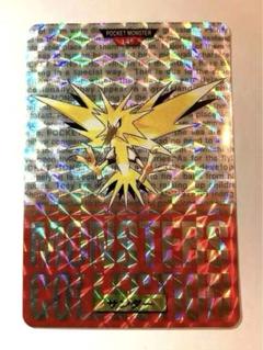 【箱出し 緑Ver.】ポケモン サンダー 145 カードダス ポケモンカードダス リザードン 1996 緑 - メルカリ