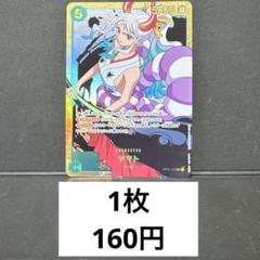 ONE PIECE - ヤマト　SEC 4枚 美品 4枚 セット ワンピース ヤマト シークレット sec