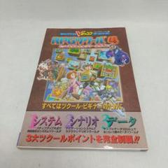 2025年最新】RPGツクール4の人気アイテム - メルカリ