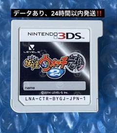 新品 未使用 NINTENDO 3DS 妖怪ウォッチ 北米版 楽天市場】レベルファイブ 妖怪ウォッチ2 真打/3DS/CTRPBYSJ/A