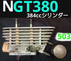 スズキ GT380後期 エンジン スプロケ カバー サンパチ 純正 B6 B7 Yahoo!オークション -「gt380 エンジン カバー」の落札相場