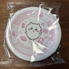 くら寿司　ちいかわ　皿　ちいかわ