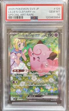 リーリエとピッピのセット売り 2025年最新】リーリエのピッピの人気アイテム - メルカリ