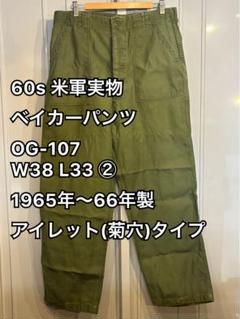 2025年最新】og-107 ベイカーパンツの人気アイテム - メルカリ