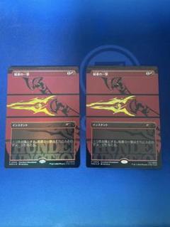稲妻Lightning Bolt Foil 旧枠プロモ 稲妻Lightning Bolt Foil 旧枠プロモ Foil】《稲妻/Lightning