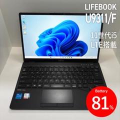 【ほぼ未使用】LIFEBOOK U9311 第11世代希少LTE/タッチパネル 富士通 LIFEBOOK U9311/F 第11世代i5 LTE対応 2021年 - メルカリ