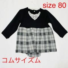 【未使用品】コムサイズム ブルマ付 ドレス 80cm チェック ギンガムのサムネイル