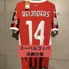 ラインデルス　ACミラン　24/25　ホーム　スーペルコッパ決勝仕様