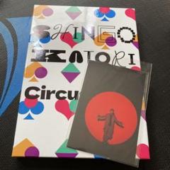 香取慎吾 Circus Funk (初回生産限定盤A)CD➕Blu-ray