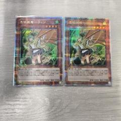 憑依装着ウィン　25th クオシク 2枚セット