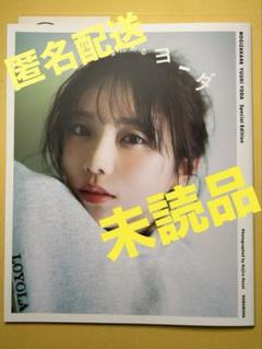 櫻坂46 菅井友香アザーカットミニブック　2冊セット Amazon.co.jp: 菅井友香 写真集「卒業写真集 大切なもの アザー