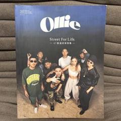 希少 レア Ollie 2017 2018 2019 オーリー 全30冊セット 希少 レア Ollie 2017 2018 2019 オーリー 全30冊セット - メルカリ