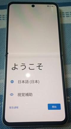 2025年最新】libero flip ジャンクの人気アイテム - メルカリ