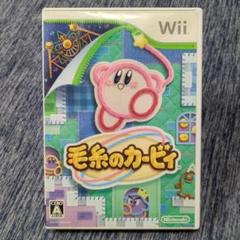 任天堂WiI 毛糸のカービィ