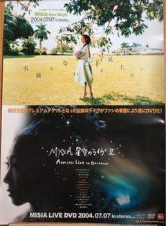 Misia ポスター 2004年7月7日リリース Misia ポスター 2004年7月7日リリース - メルカリ