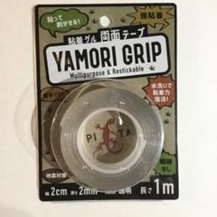 ヤモリグリップ YAMORI GRIP 新品未開封品 浮かせる収納 地震対策のサムネイル